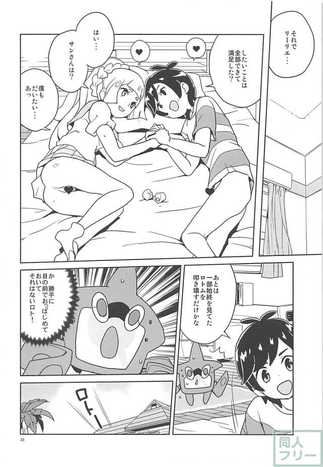 [エロギャグ]ストレートすぎる <> 027