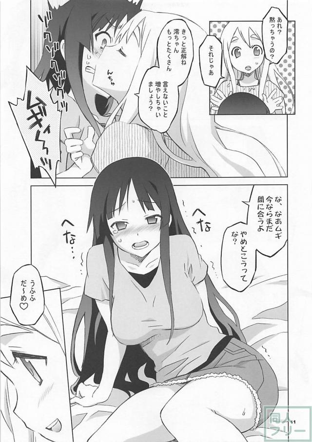 ムギ澪百合本 <> 009