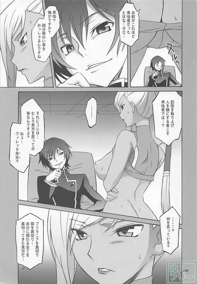 100p超え！けいおん・ペルソナ3・キングゲイナーほかよろず本 <> 006
