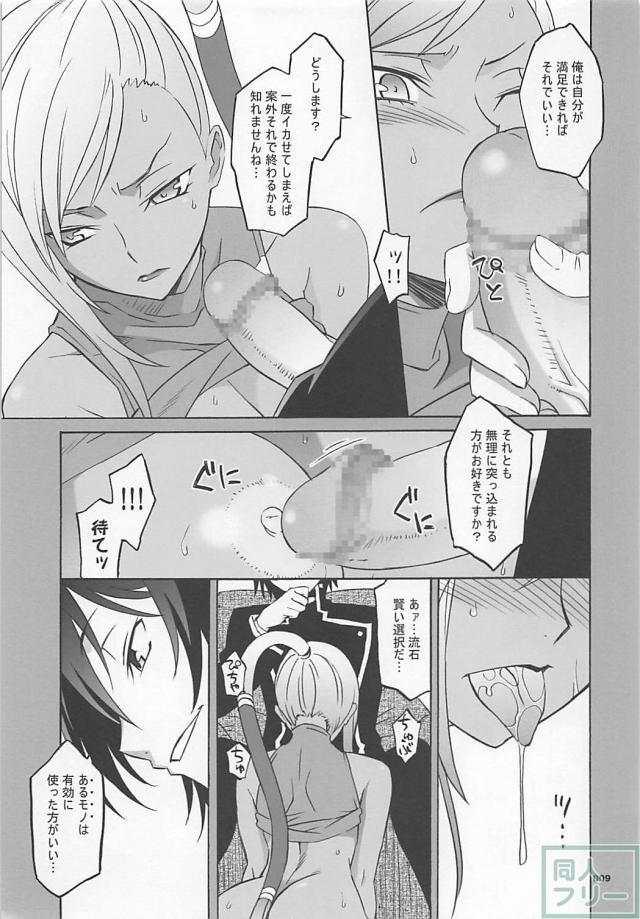 100p超え！けいおん・ペルソナ3・キングゲイナーほかよろず本 <> 008