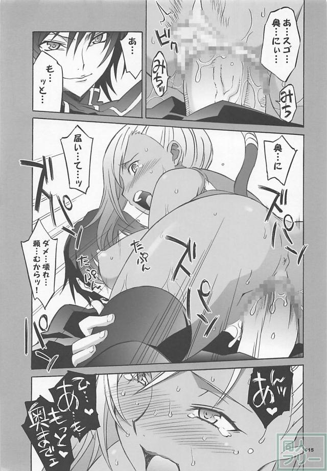 100p超え！けいおん・ペルソナ3・キングゲイナーほかよろず本 <> 014