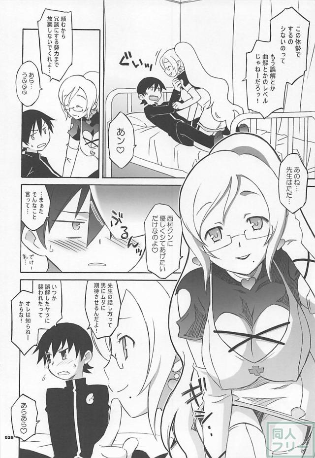 100p超え！けいおん・ペルソナ3・キングゲイナーほかよろず本 <> 025