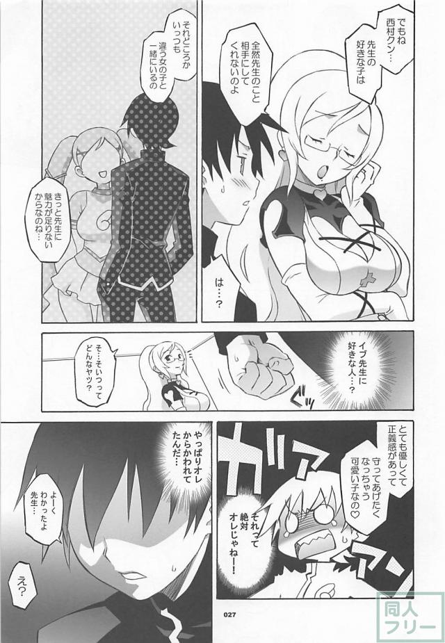 100p超え！けいおん・ペルソナ3・キングゲイナーほかよろず本 <> 026