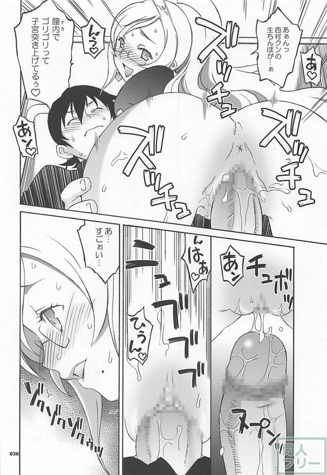 100p超え！けいおん・ペルソナ3・キングゲイナーほかよろず本 <> 035