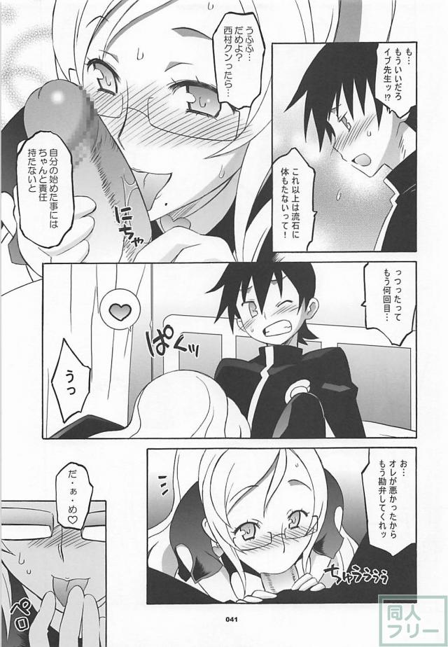 100p超え！けいおん・ペルソナ3・キングゲイナーほかよろず本 <> 040