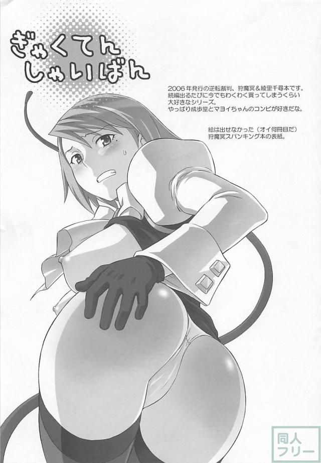 100p超え！けいおん・ペルソナ3・キングゲイナーほかよろず本 <> 062