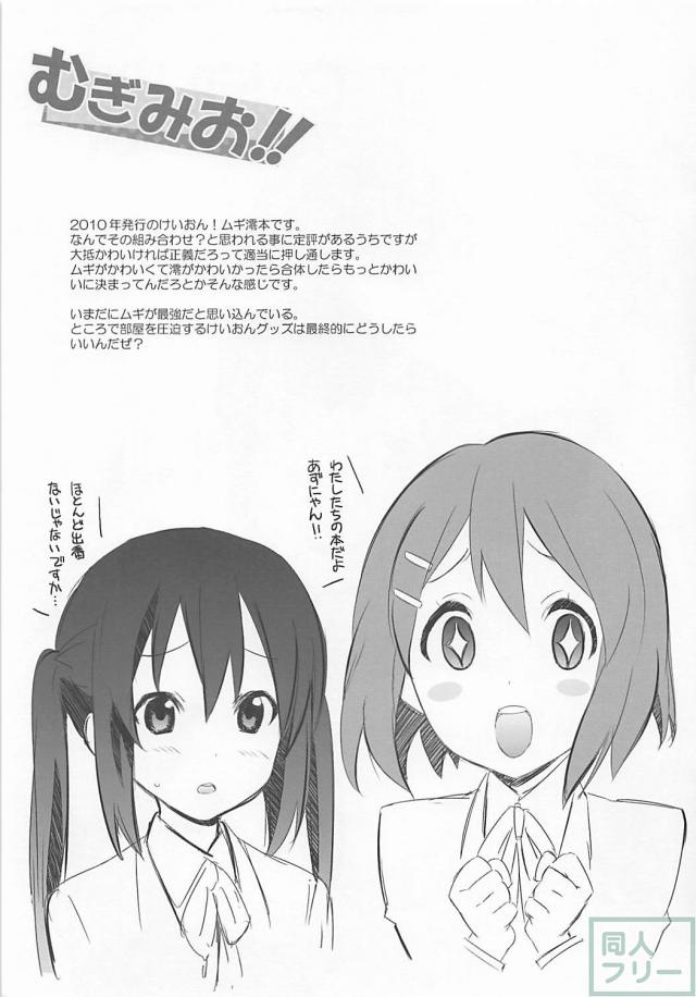 100p超え！けいおん・ペルソナ3・キングゲイナーほかよろず本 <> 078