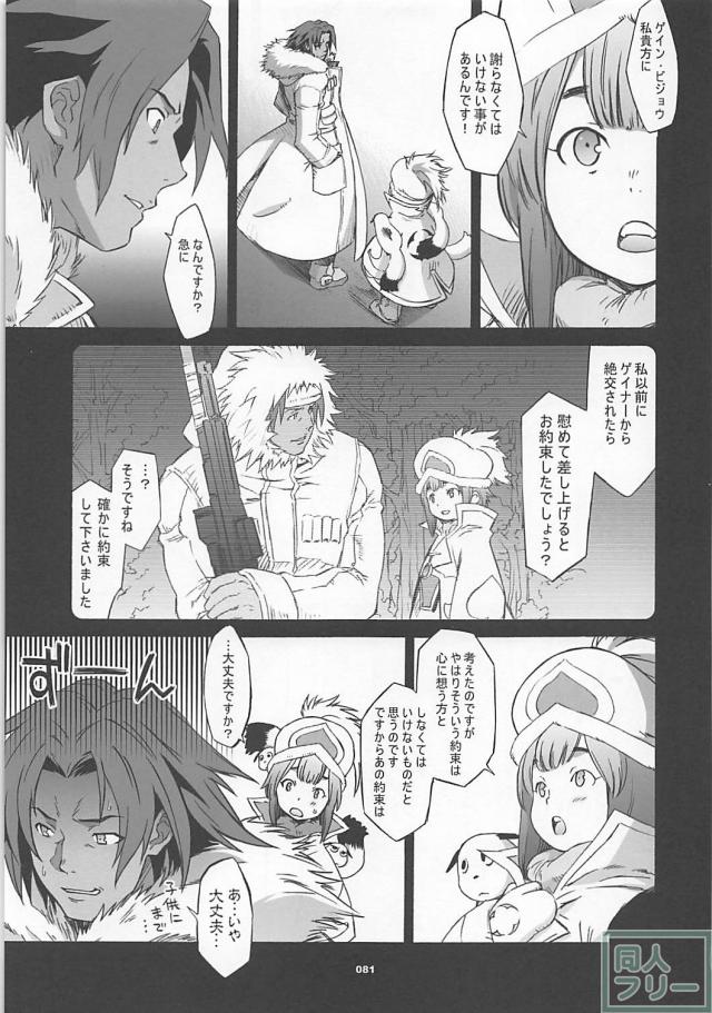 100p超え！けいおん・ペルソナ3・キングゲイナーほかよろず本 <> 080