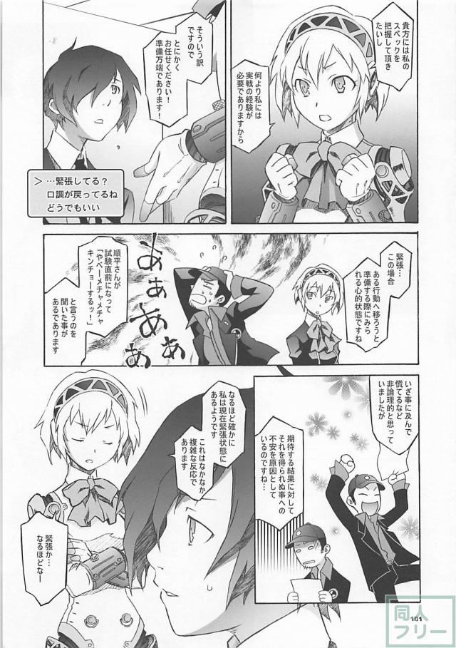 100p超え！けいおん・ペルソナ3・キングゲイナーほかよろず本 <> 100