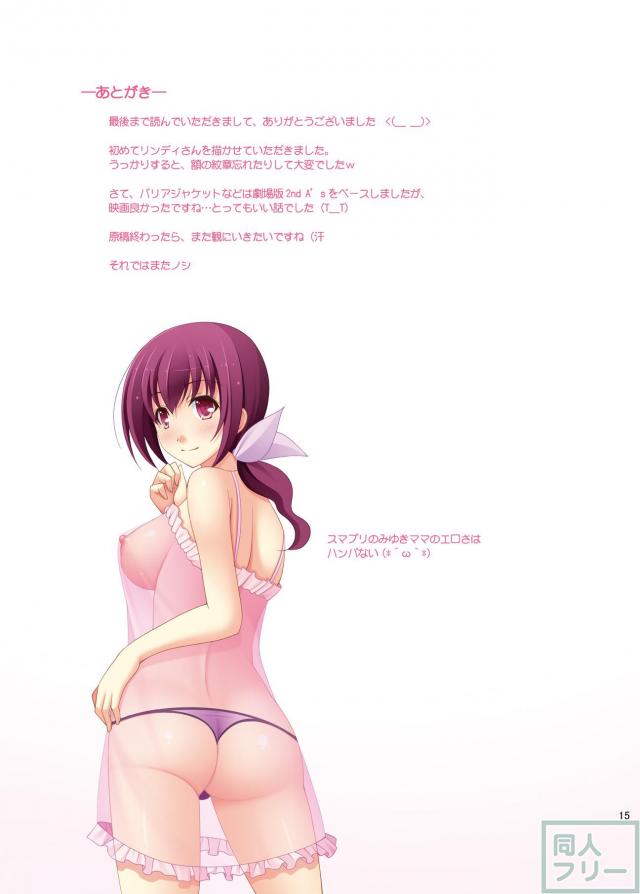 リンディ・フェイト・クロノの中出し3P <> 017