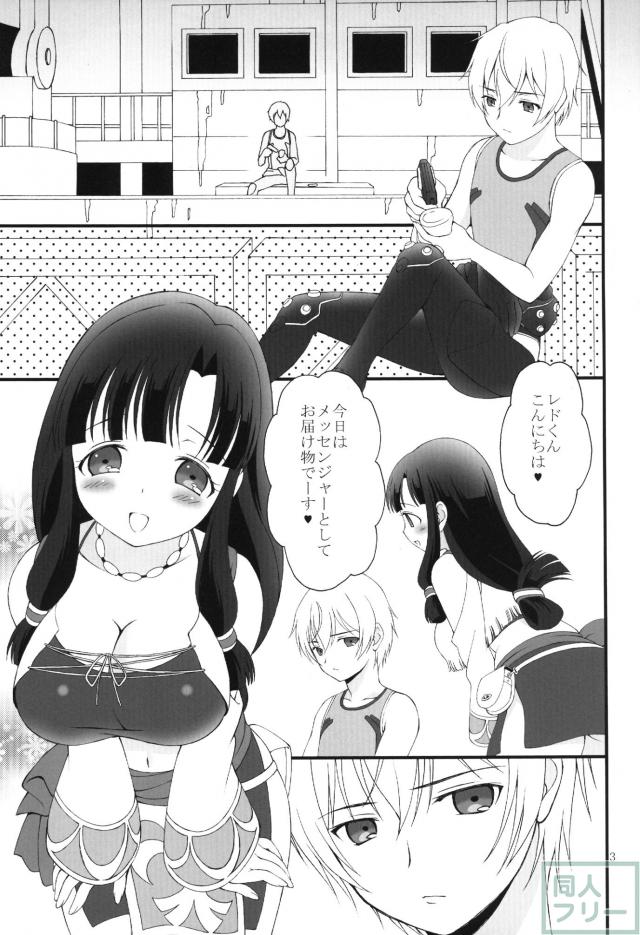 快楽天ちゃん <> 002