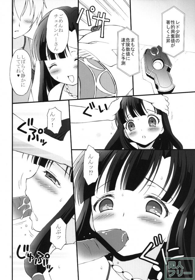 快楽天ちゃん <> 007