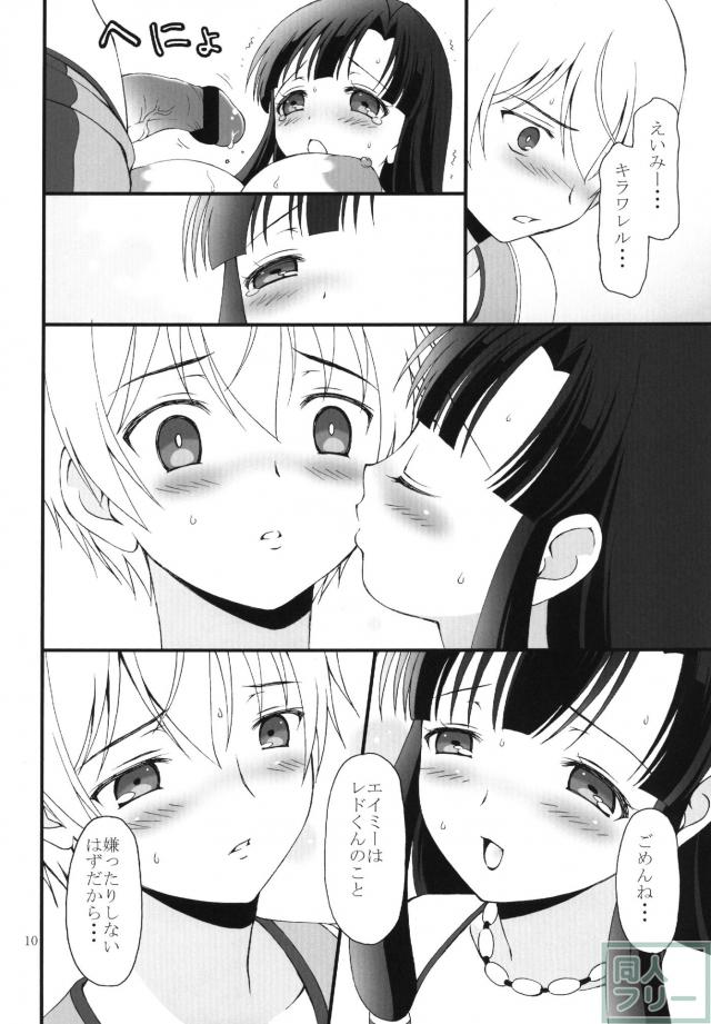 快楽天ちゃん <> 009