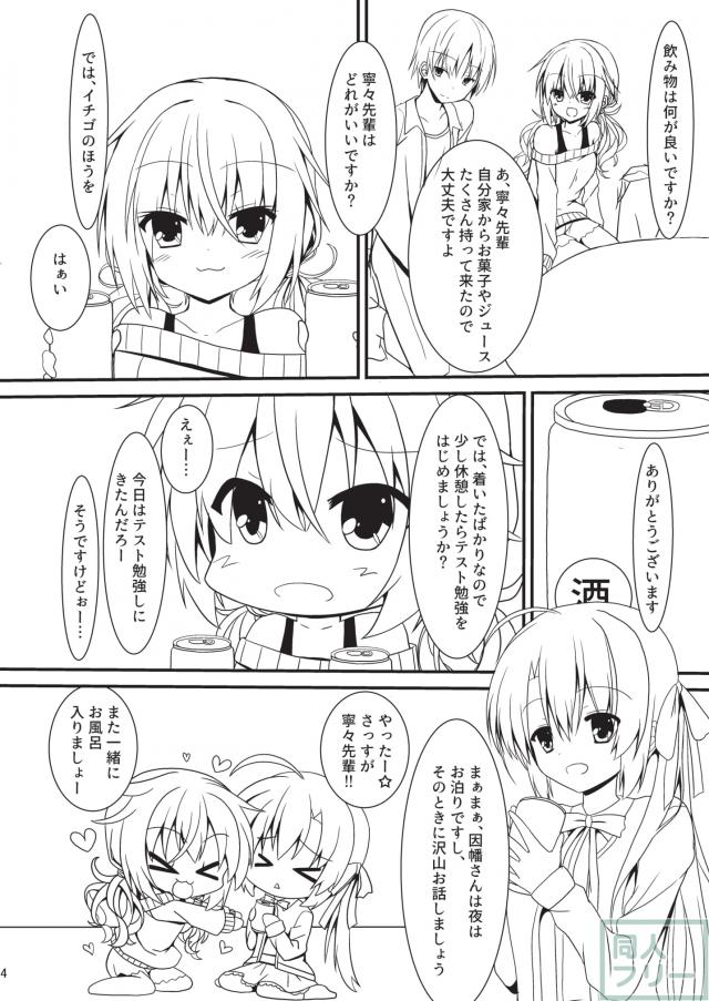 酔っぱらいふたりと自宅で電マや手マンで中出し3P <> 003