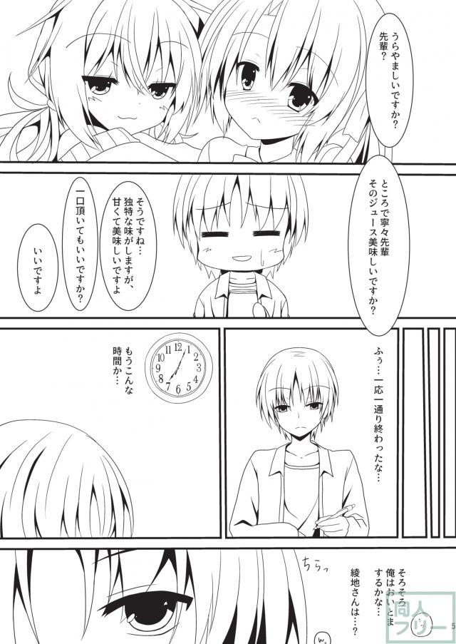 酔っぱらいふたりと自宅で電マや手マンで中出し3P <> 004