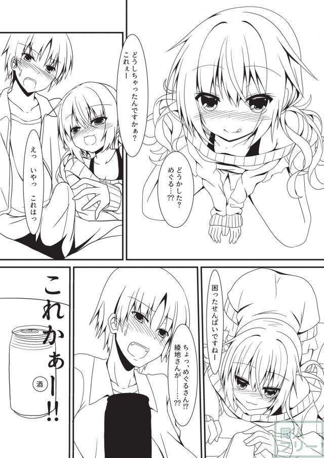酔っぱらいふたりと自宅で電マや手マンで中出し3P <> 006