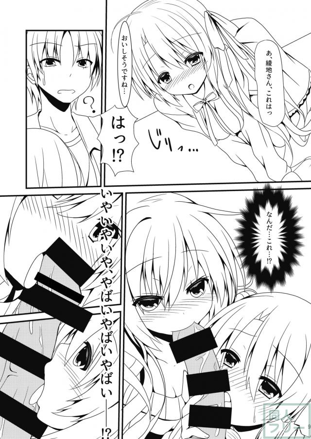 酔っぱらいふたりと自宅で電マや手マンで中出し3P <> 008