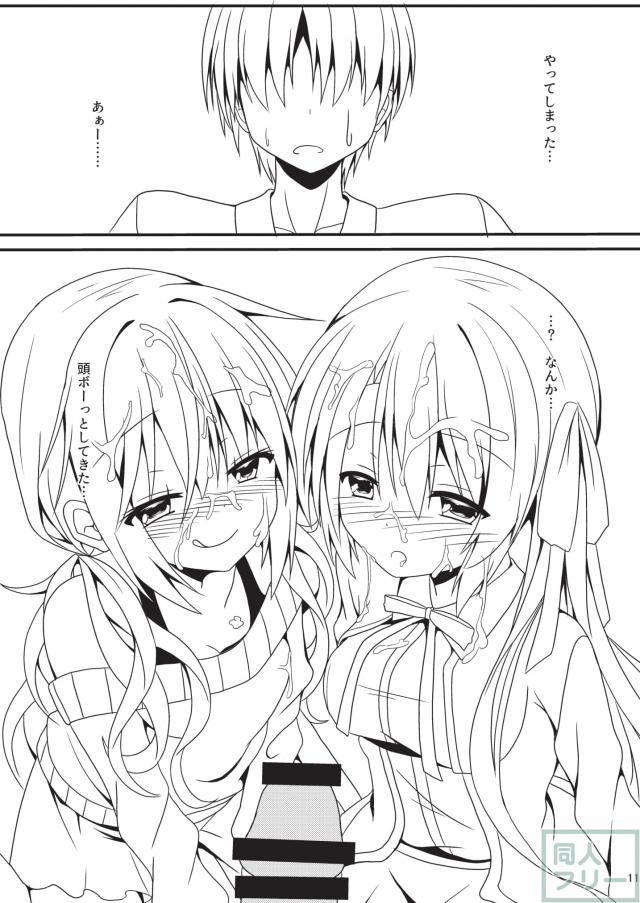 酔っぱらいふたりと自宅で電マや手マンで中出し3P <> 010
