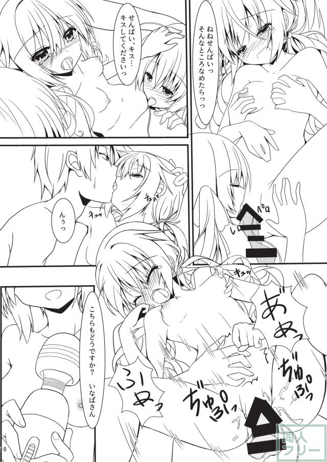 酔っぱらいふたりと自宅で電マや手マンで中出し3P <> 017