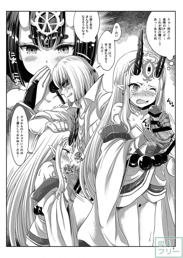 極上つるぺたロリ鬼っ娘ふたりとデリヘル二輪車 <> 007