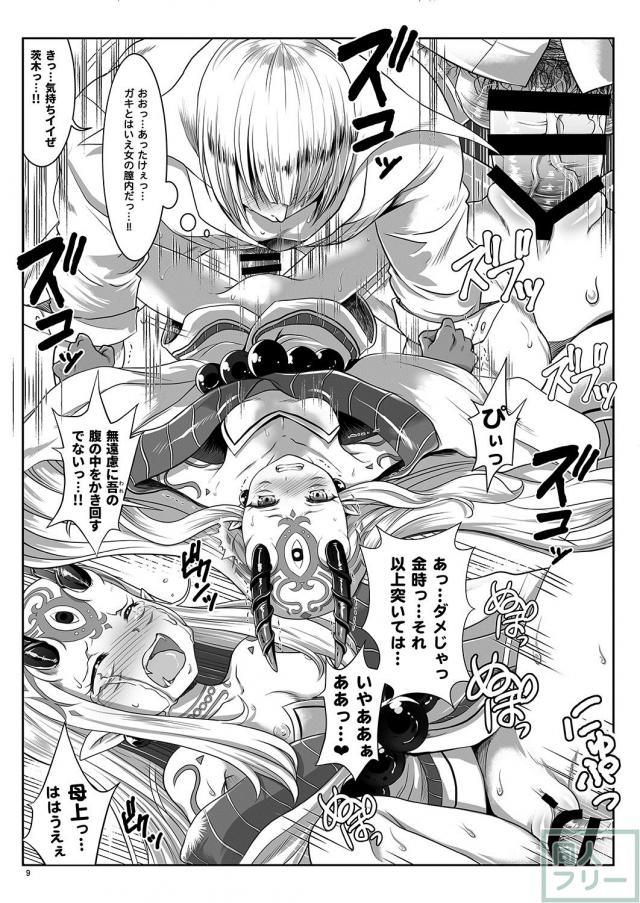 極上つるぺたロリ鬼っ娘ふたりとデリヘル二輪車 <> 008