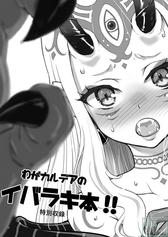 極上つるぺたロリ鬼っ娘ふたりとデリヘル二輪車 <> 014