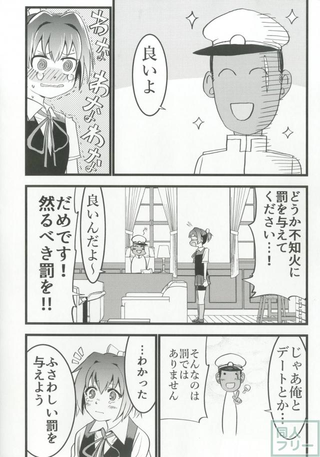ベロチュウ成分120%！不知火と濃厚純愛ベロチュウセックス！ <> 003
