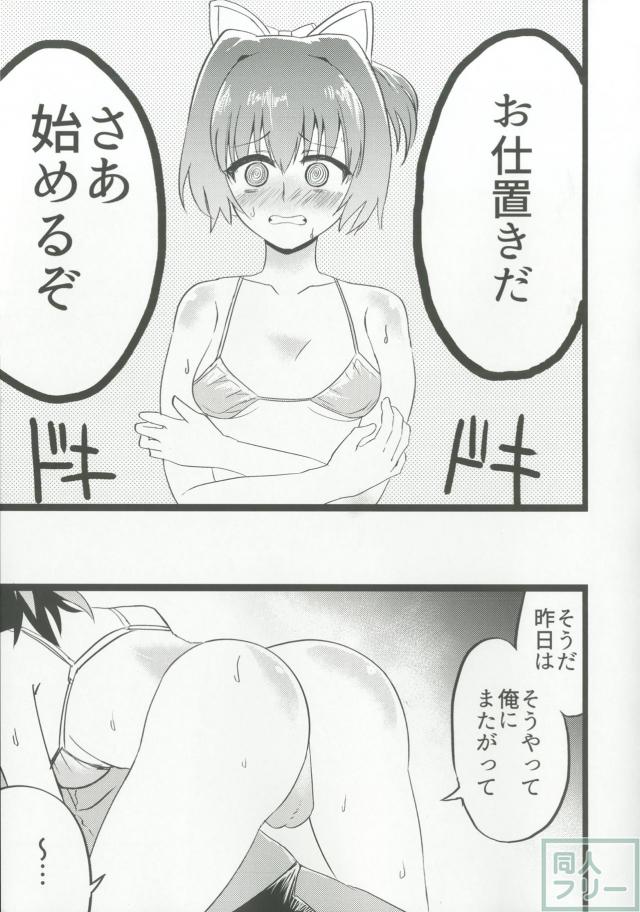 ベロチュウ成分120%！不知火と濃厚純愛ベロチュウセックス！ <> 006