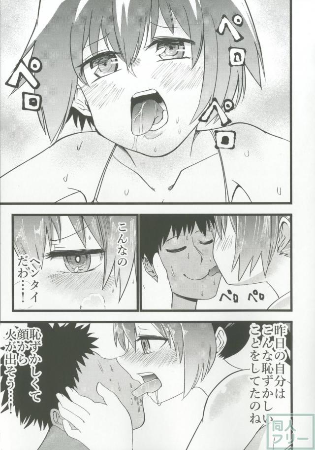 ベロチュウ成分120%！不知火と濃厚純愛ベロチュウセックス！ <> 008