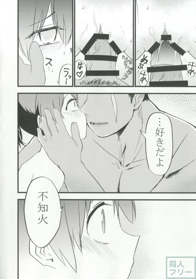 ベロチュウ成分120%！不知火と濃厚純愛ベロチュウセックス！ <> 013