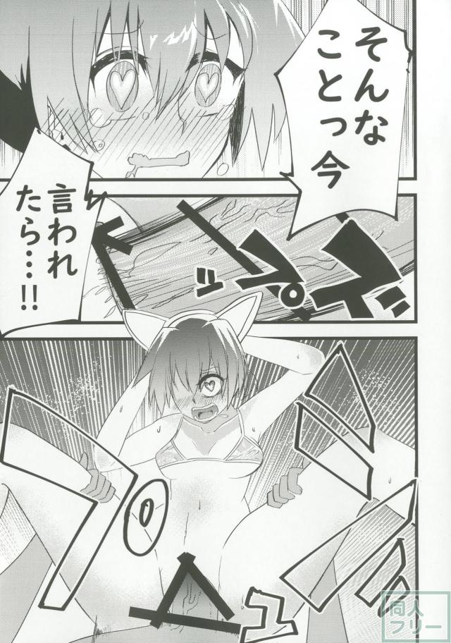 ベロチュウ成分120%！不知火と濃厚純愛ベロチュウセックス！ <> 014