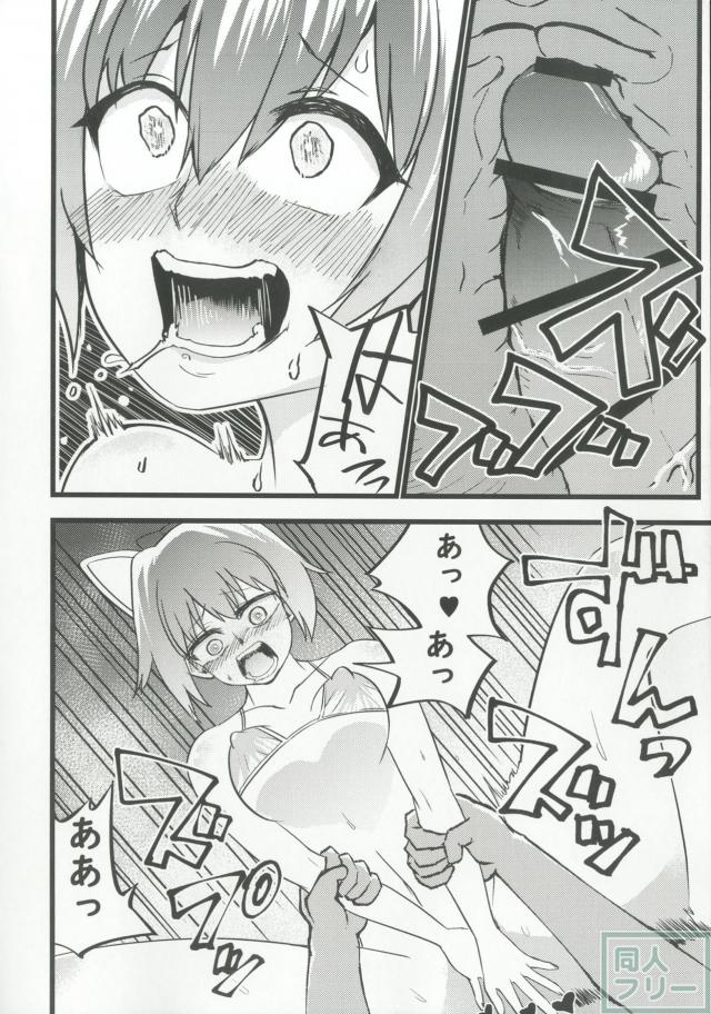 ベロチュウ成分120%！不知火と濃厚純愛ベロチュウセックス！ <> 015