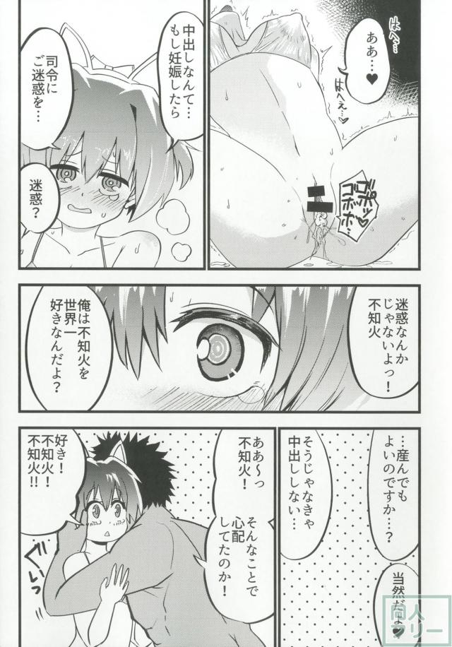 ベロチュウ成分120%！不知火と濃厚純愛ベロチュウセックス！ <> 018