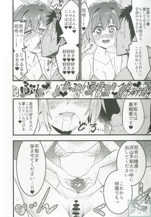 ベロチュウ成分120%！不知火と濃厚純愛ベロチュウセックス！ <> 019