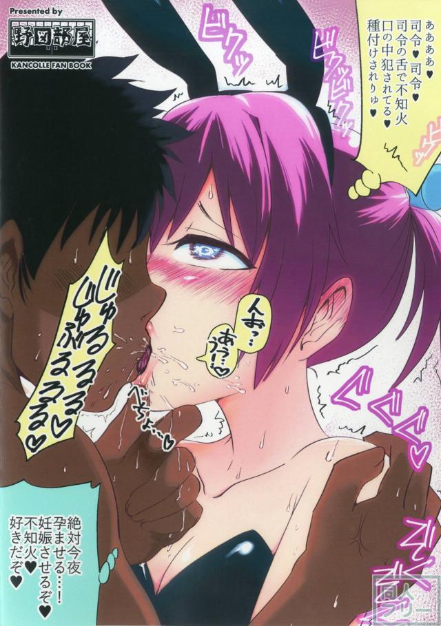 ベロチュウ成分120%！不知火と濃厚純愛ベロチュウセックス！ <> 030