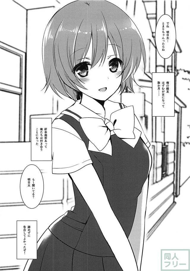 大佛はずむ短編本 <> 003