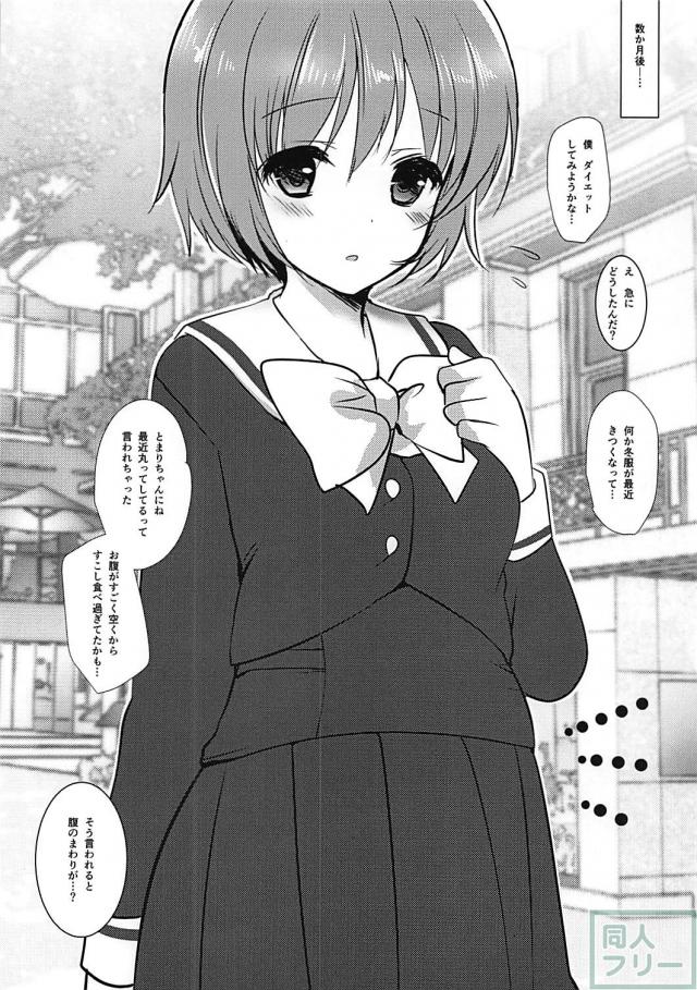 大佛はずむ短編本 <> 009