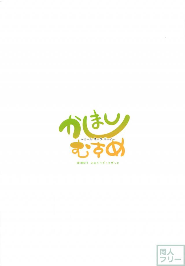 大佛はずむ短編本 <> 010
