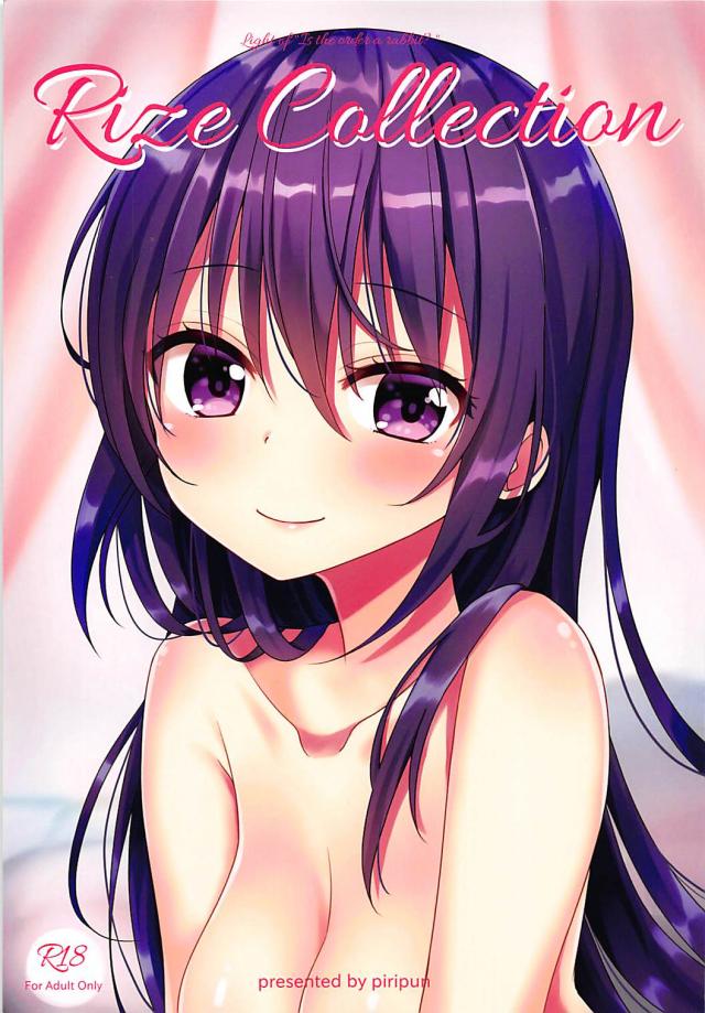 おっぱい成分多めなリゼふるからーイラスト集 <> 1