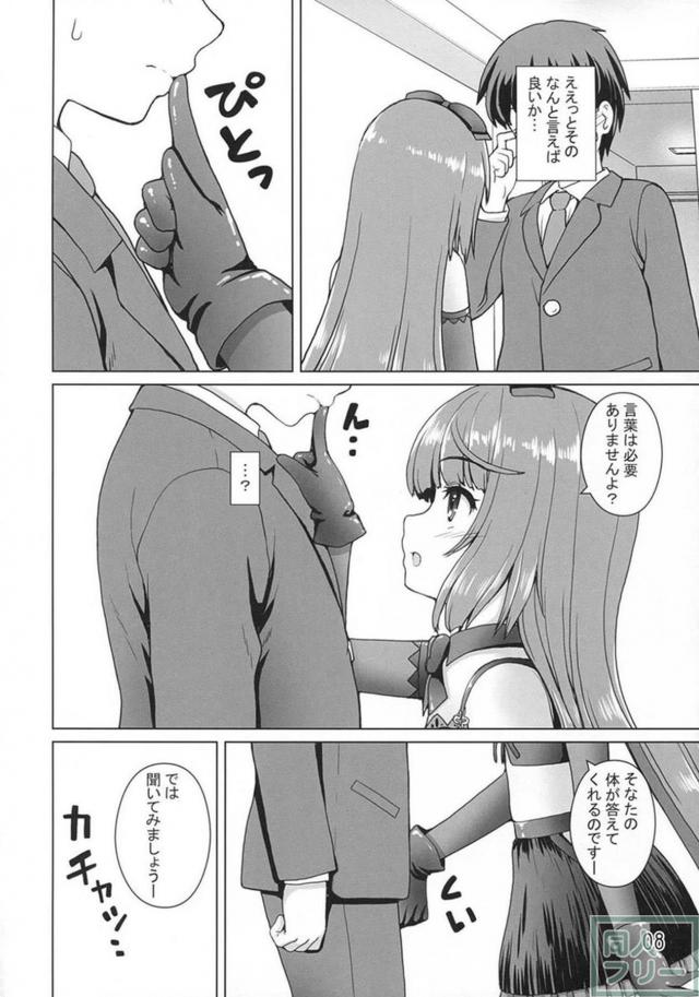 つるぺたロリアイドルの新たな可能性 <> 007