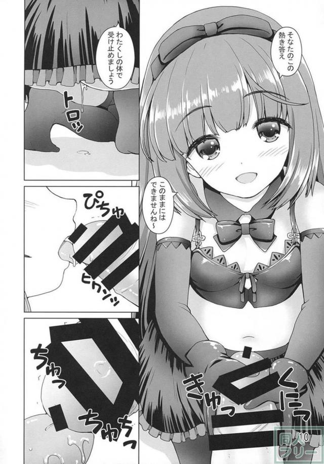 つるぺたロリアイドルの新たな可能性 <> 009