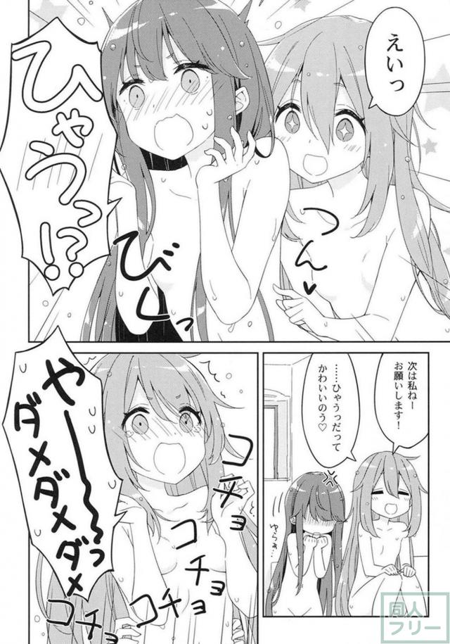 [非エロ]なでしこの家でリンちゃんお泊まり。 <> 007