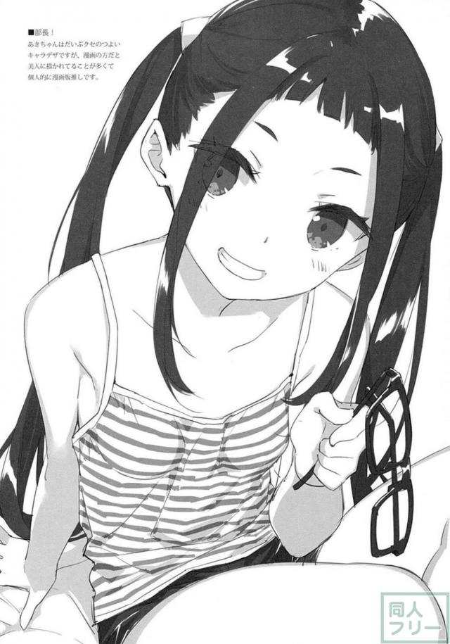 [非エロ]なでしこの家でリンちゃんお泊まり。 <> 019