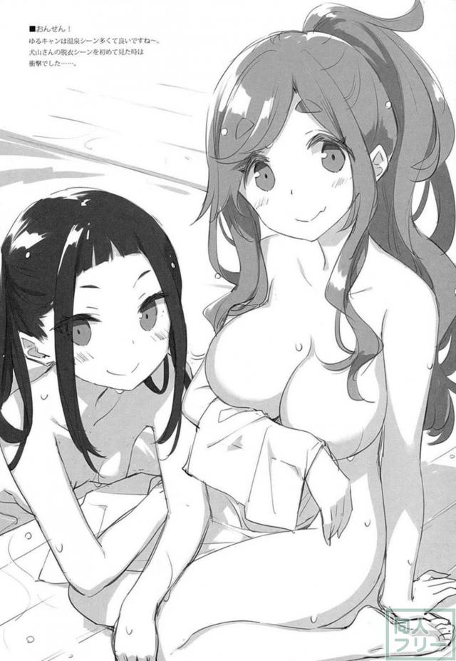[非エロ]なでしこの家でリンちゃんお泊まり。 <> 020