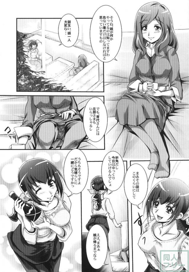 ふたりの人妻が酒ボトル双頭ディルドでラブラブレズックス <> 002