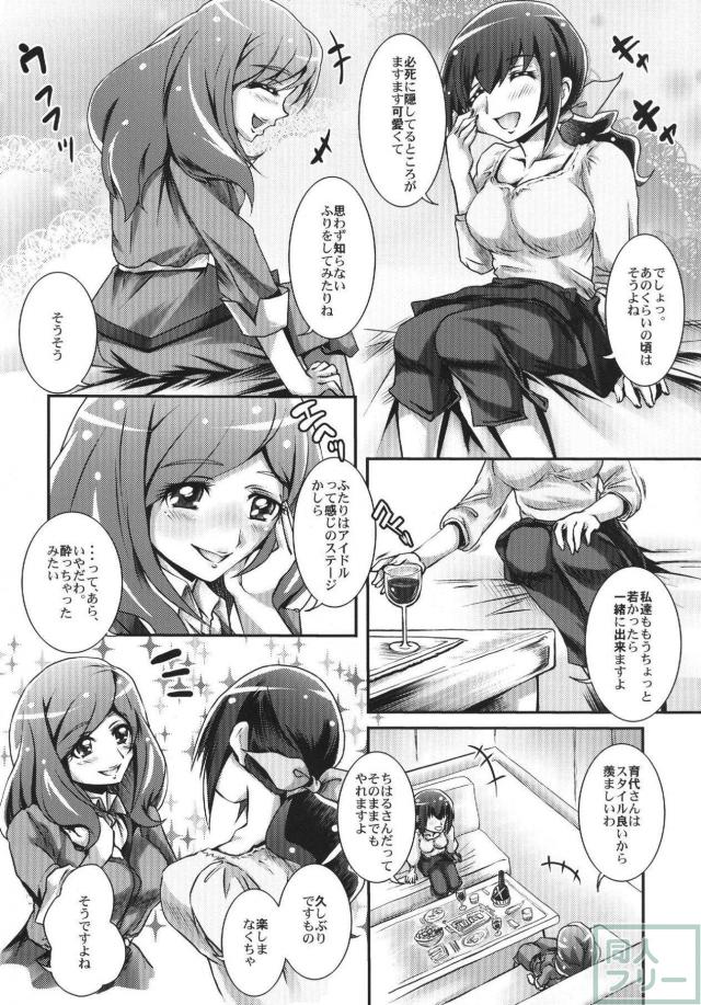 ふたりの人妻が酒ボトル双頭ディルドでラブラブレズックス <> 003