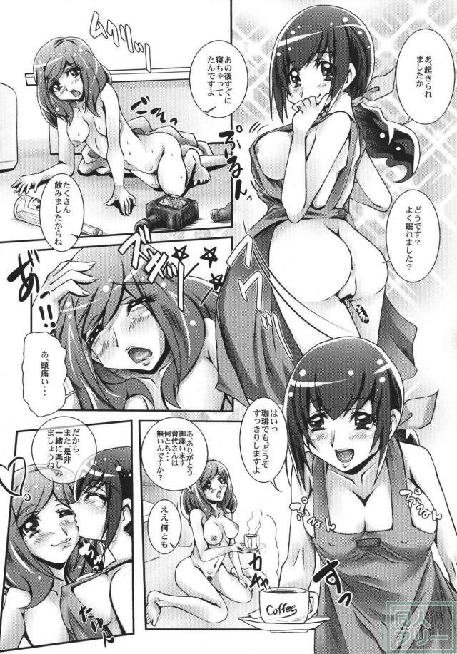 ふたりの人妻が酒ボトル双頭ディルドでラブラブレズックス <> 019