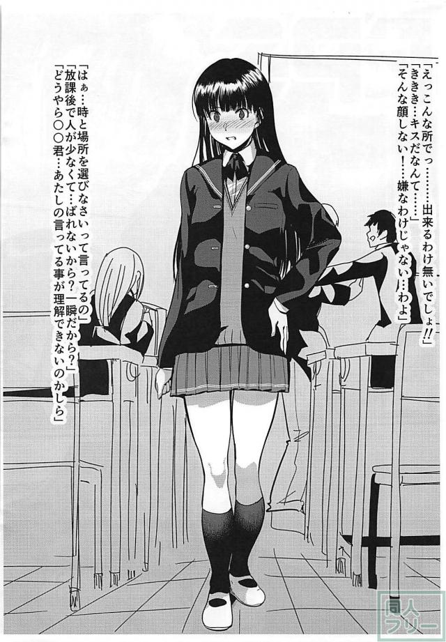 [C87コピー本]絢辻詞と主観SEX <> 002