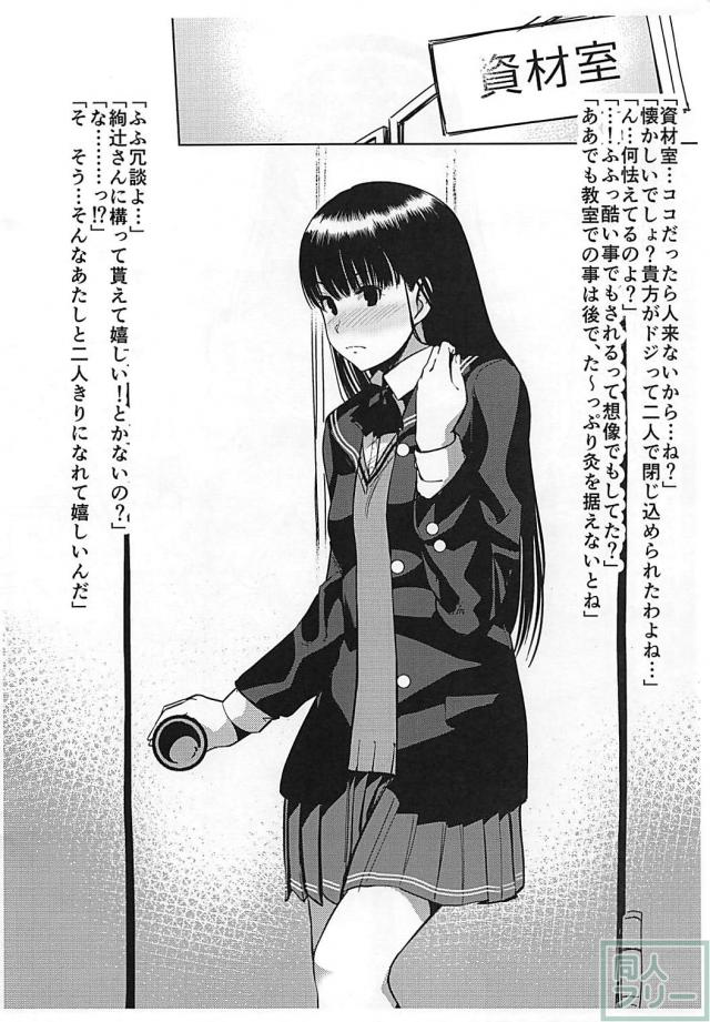 [C87コピー本]絢辻詞と主観SEX <> 004