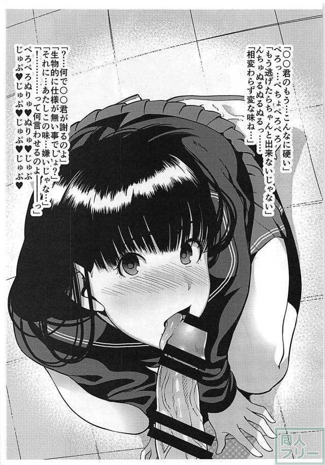 [C87コピー本]絢辻詞と主観SEX <> 005